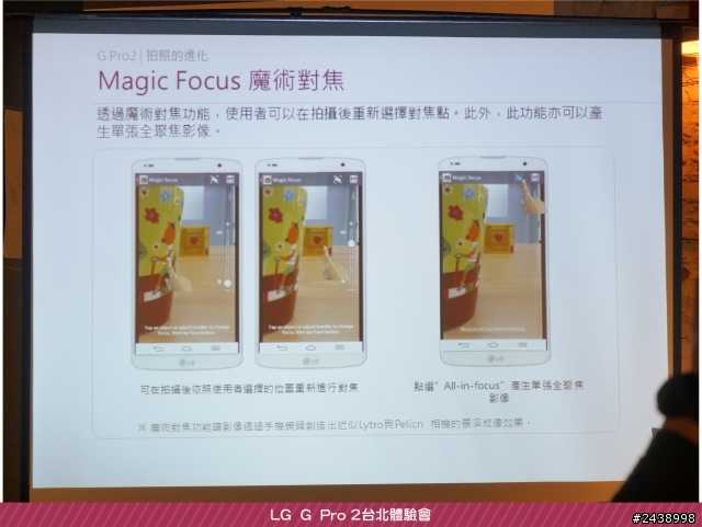 【體驗活動】”是簡化，也是進化”全新LG G Pro2體驗活動心得分享-台北場