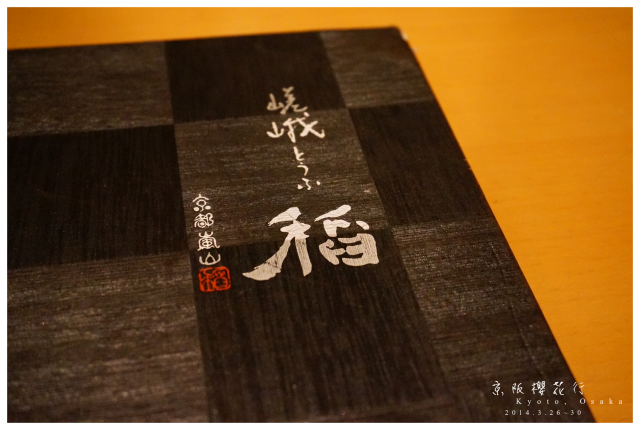 NEX-5R 京阪櫻花自由行 照片分享~