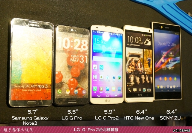 【體驗活動】”是簡化，也是進化”全新LG G Pro2體驗活動心得分享-台北場