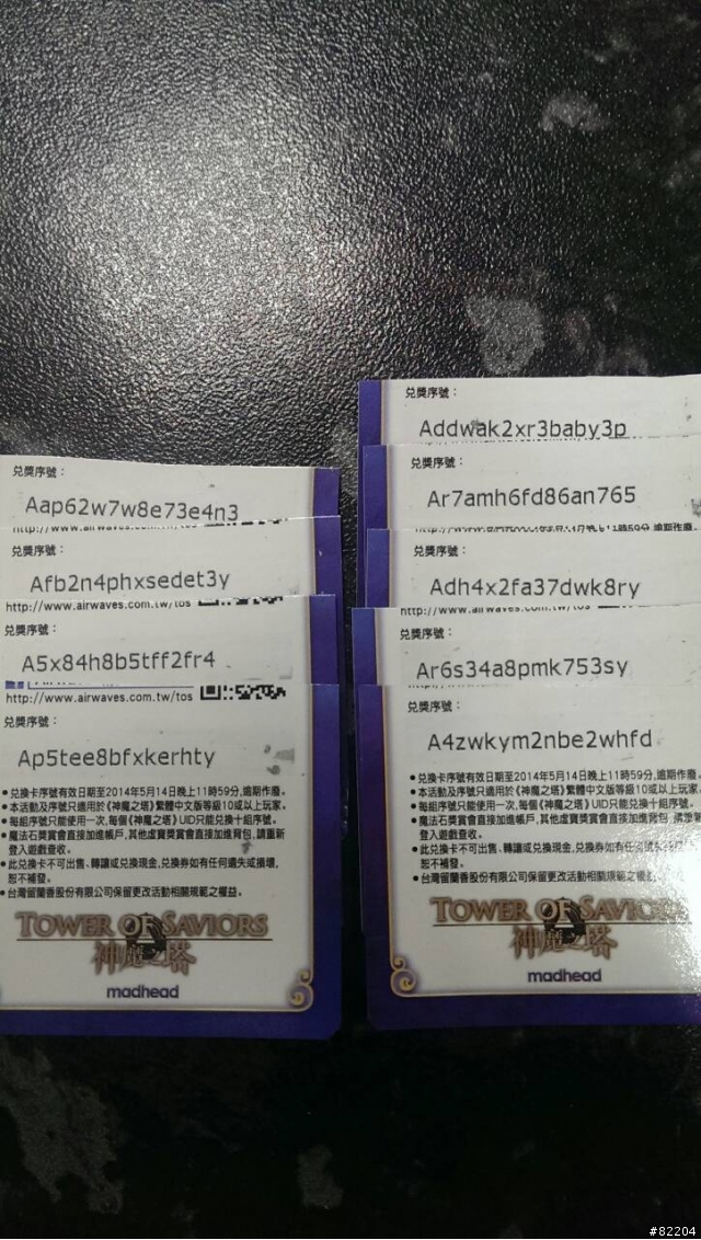 神魔之塔!鑽石序號免費分享~