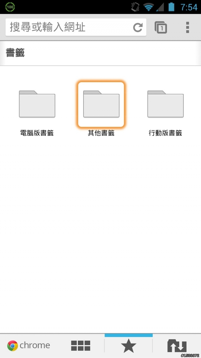 Padfone2 Chrome瀏覽器的問題
