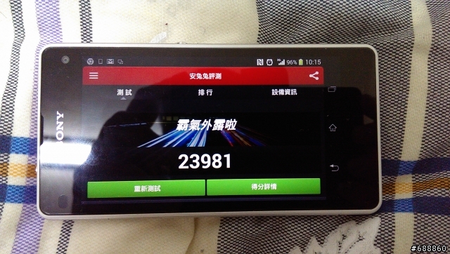 [開箱]老姊的人生第一支上網吃到飽綁約機SONY Z1 Compact(白)