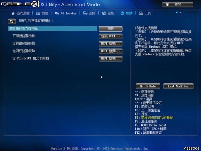 [開箱] Plextor M6e 256GB 小心-圖多