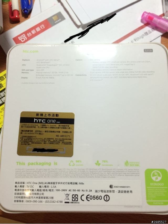 Sense UI真的好用嗎？