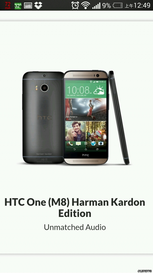 M8 Harman/Kardon edition