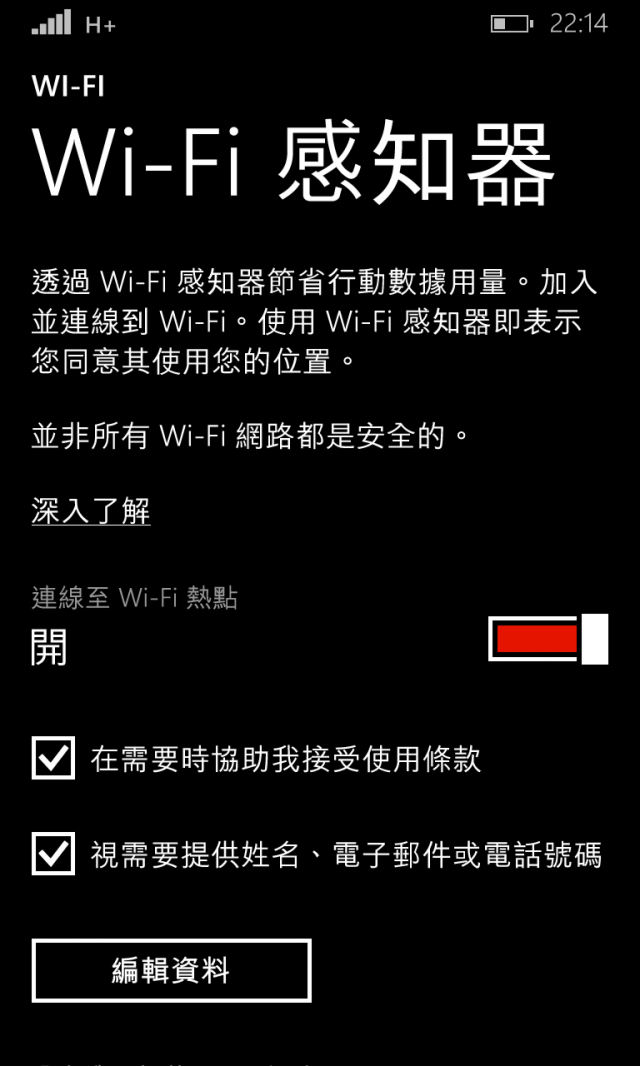 Windows Phone 8.1 (8.10.12359.845) 更新初探