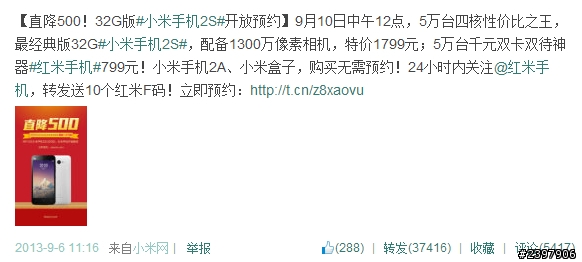 擺事實，講道理，從數據看小米的飢餓營銷
