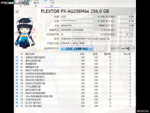 [開箱] Plextor M6e 256GB 小心-圖多