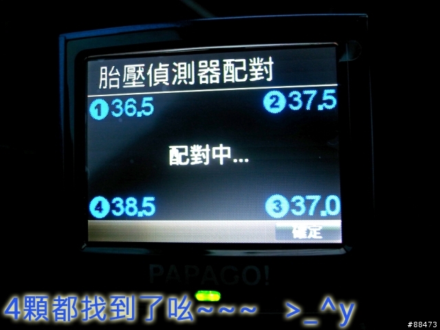 【試用紀錄】GoSafe TPMS-700_PAPAGO! P3