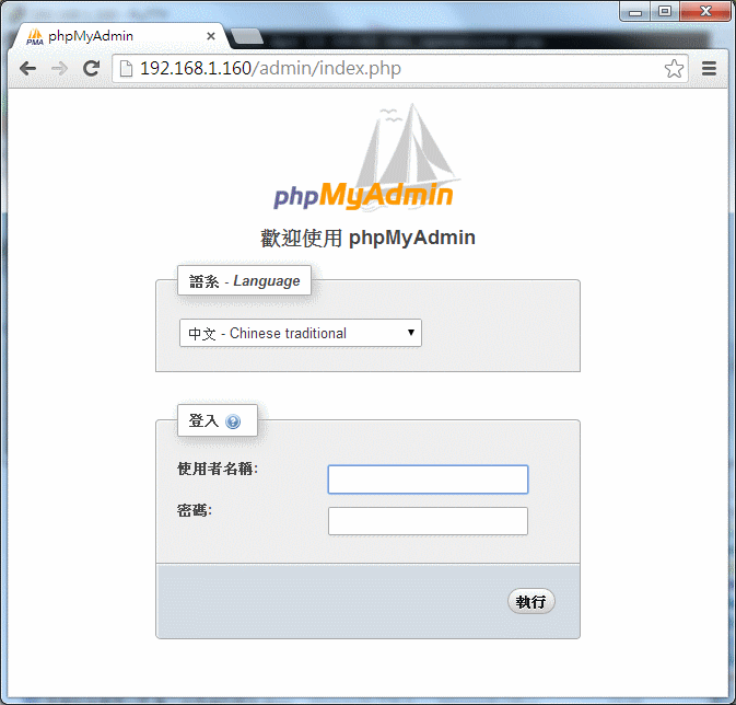 HHVM / Nginx / phpMyAdmin / phpBB3 安裝實測