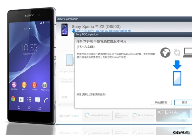 z2 有新版本可更新 大大們可否分享一下心得...