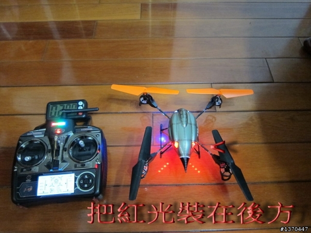 偉力 四軸遙控器改鋰電池(影片介紹)
