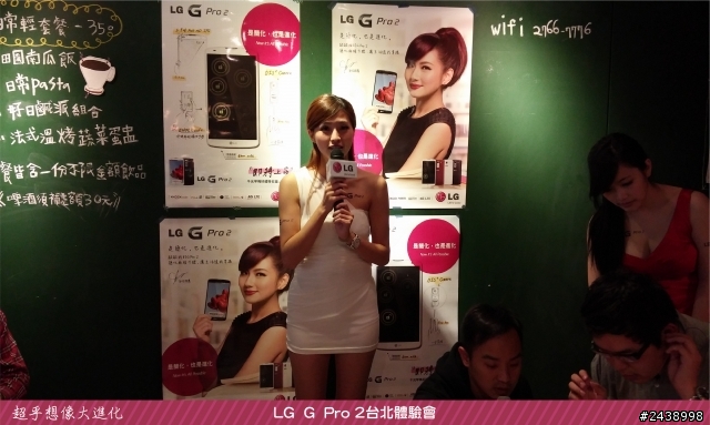【體驗活動】”是簡化，也是進化”全新LG G Pro2體驗活動心得分享-台北場