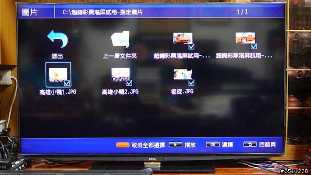 用CP值征服全世界 BenQ 50RW6500體驗分享