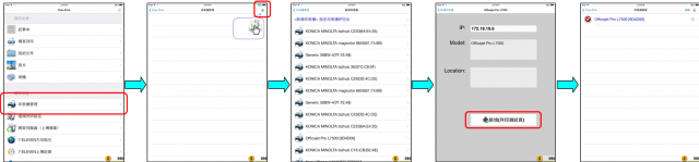 【APP分享】 利用手機/平板列印文件、相片的App - iCanPrint v2.0.0 更新版本囉！