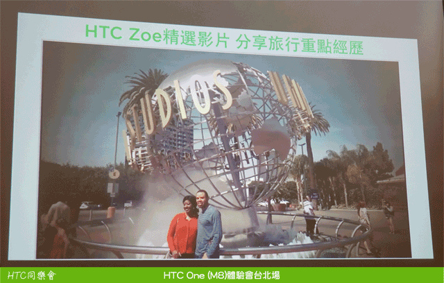 "HTC M8 創造距離的美感" HTC同學會台北場體驗分享