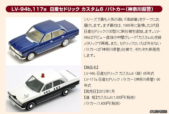 TOMICA警車系列分享