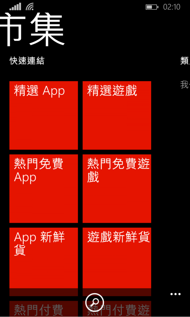 Windows Phone 8.1 (8.10.12359.845) 更新初探