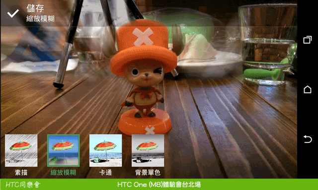 "HTC M8 創造距離的美感" HTC同學會台北場體驗分享