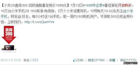 擺事實，講道理，從數據看小米的飢餓營銷
