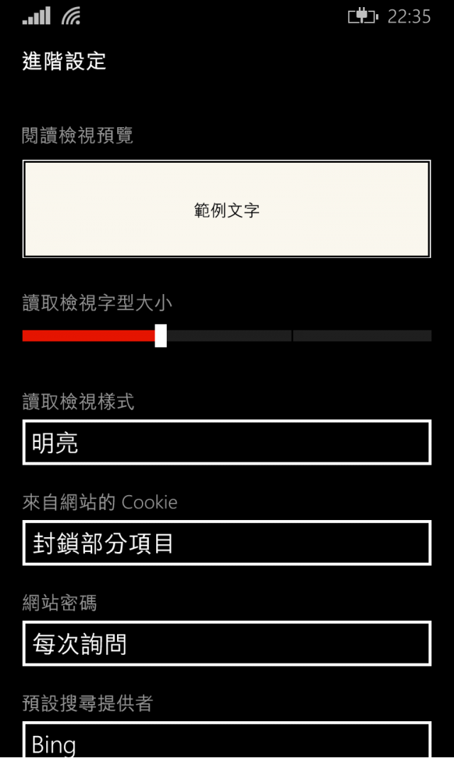 Windows Phone 8.1 (8.10.12359.845) 更新初探