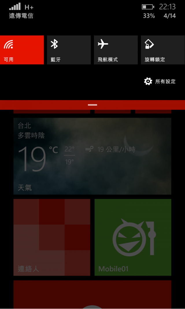 Windows Phone 8.1 (8.10.12359.845) 更新初探