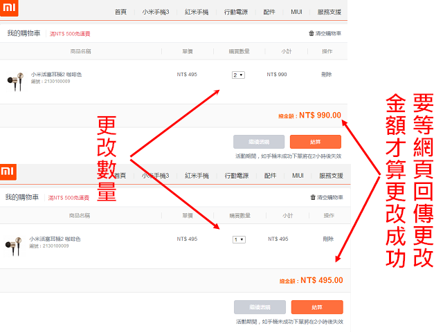 選兩顆變成一顆的原因
