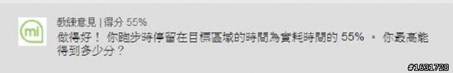 [測評文] adidas smart run 測評文_及_深度問題解說