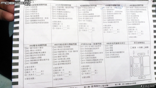 [2/14補單-2/17-聯強報價9700-3/29決定]10月購買~ 則過年初 Tablet Z 不明內部裂痕，整體都正常，沒有摔撞到…幫看