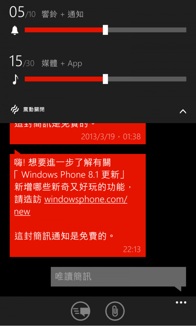 Windows Phone 8.1 (8.10.12359.845) 更新初探
