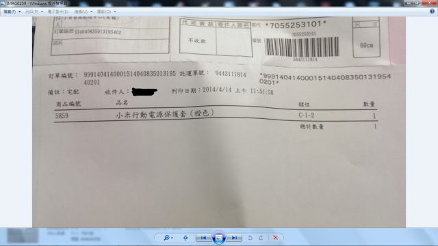 4/15早上貨到 但少東西  ((有圖有證據，此篇為提醒大家