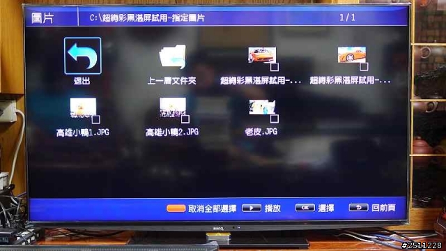 用CP值征服全世界 BenQ 50RW6500體驗分享
