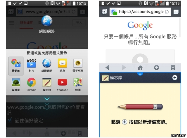 LG G Pro2旗艦機皇再進化體驗會@台北場