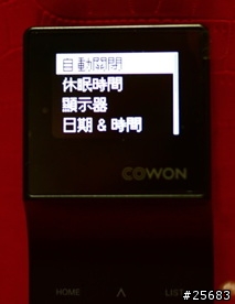 COWON iAUDIO E3 我的運動良伴