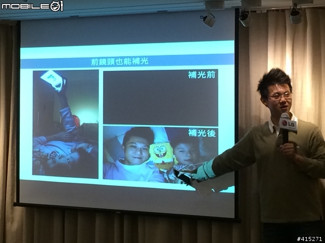 [體驗文章]參加LG G PRO 2體驗活動心得分享-高雄場