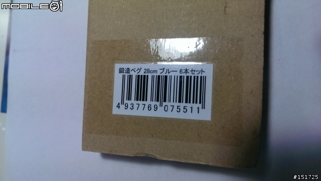 日本帶回ELLISSE鍛造營釘及UNIFLAME餐具