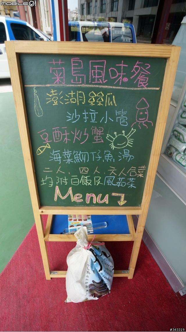 服務超好的日展租車&合發旅行社&澎湖另類海鮮餐廳-微笑星球餐廳