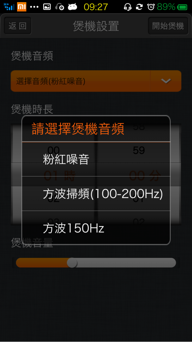 [教學]小米活塞耳機的煲機優化