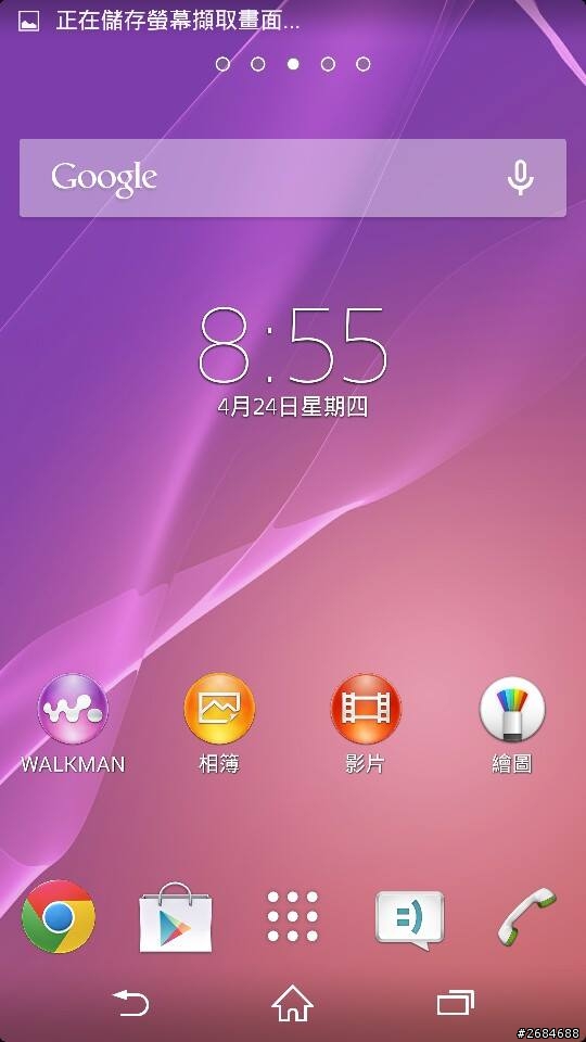 [開箱]XPERIA Z2 -1 =Z1  LTE版本