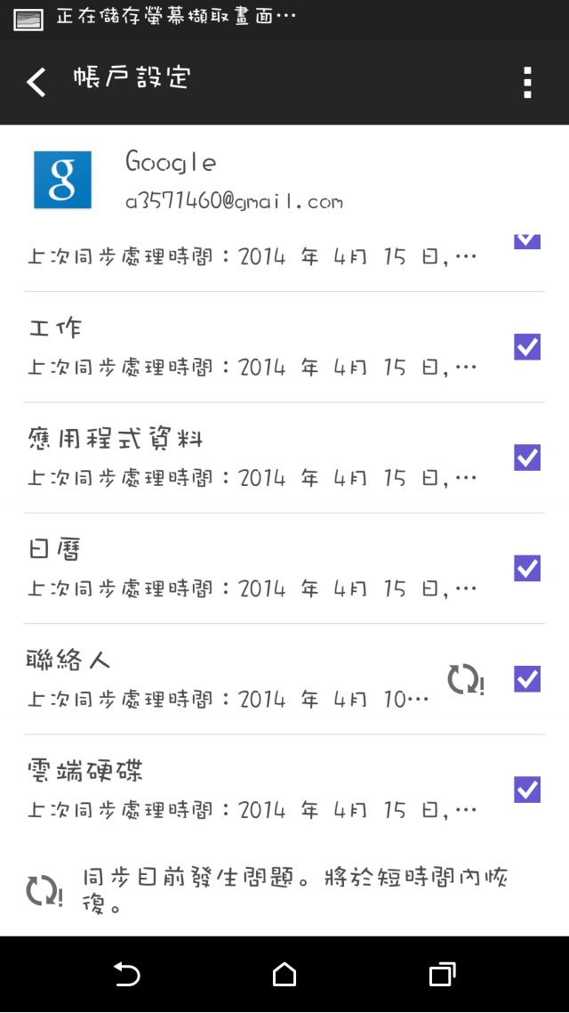 有關m8書籤問題