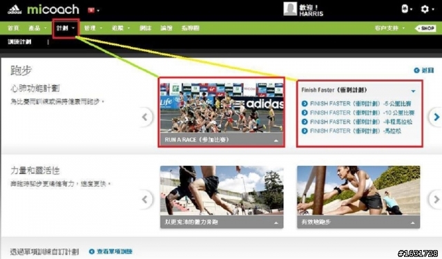 [測評文] adidas smart run 測評文_及_深度問題解說