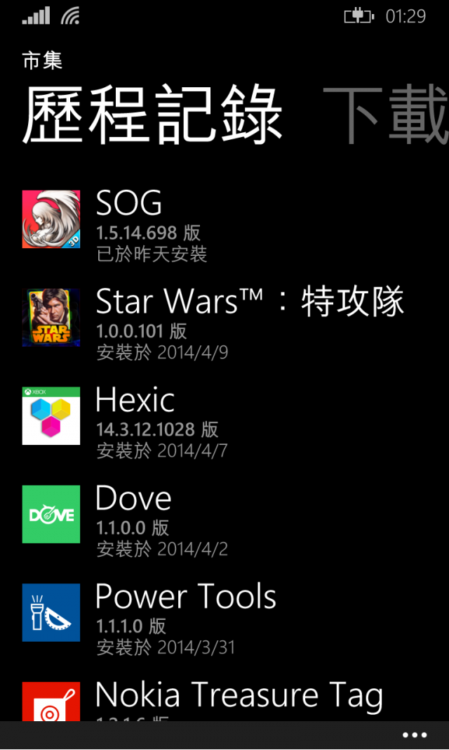 Windows Phone 8.1 (8.10.12359.845) 更新初探