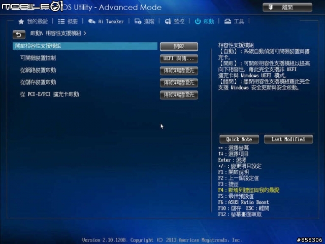 [開箱] Plextor M6e 256GB 小心-圖多