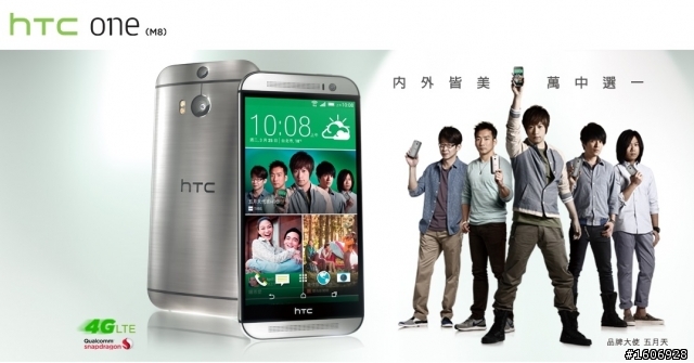【HTC同樂會】HTC One (M8)體驗心得文