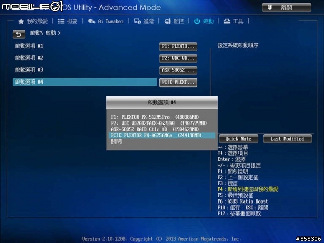 [開箱] Plextor M6e 256GB 小心-圖多