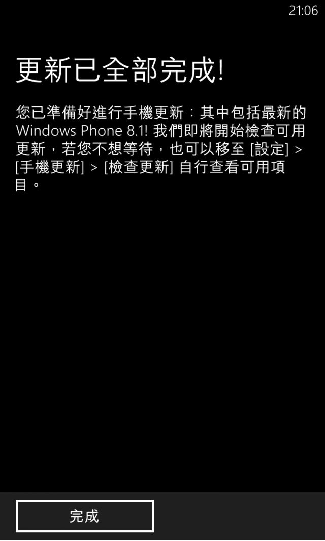 Windows Phone 8.1 (8.10.12359.845) 更新初探