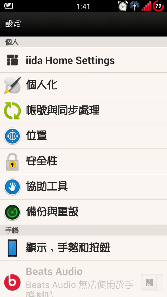 HTC J SNESE4+ JB4.1.2  移植INFOBAR UI