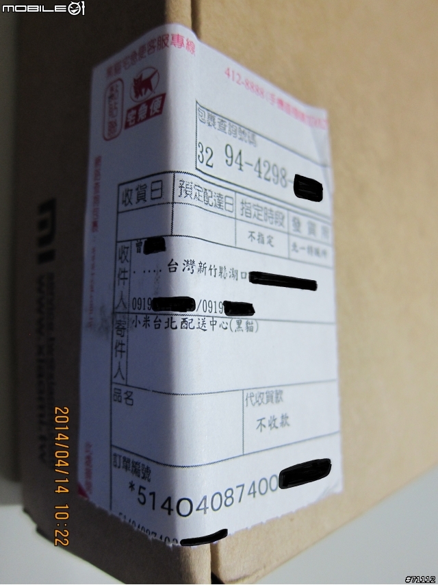 不是4/9的東西都有重新檢查過嗎?為甚麼還發生這種情形...更新客服明快處理完成!
