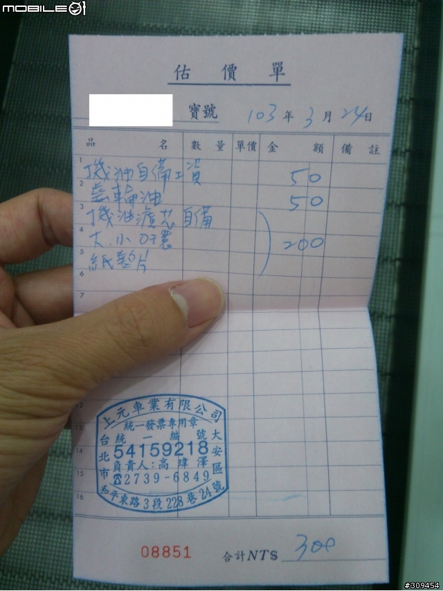 201401 Suzuki NEX 神車駕到&購車心路歷程...店家小經歷(新莊金旺昌、重輪suzuki、五郎安全帽、可樂摩托精品、冠捷機車材料、金鈴suzuki、油購站、福昇機車材料)