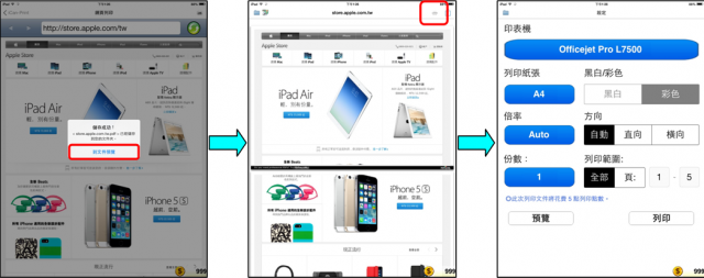 【APP分享】 利用手機/平板列印文件、相片的App - iCanPrint v2.0.0 更新版本囉！